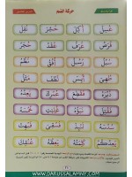 Nourul Bayaan (Learning to Read the Quran) Arabic